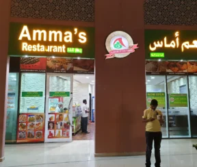 Discovery Gardens Ammas